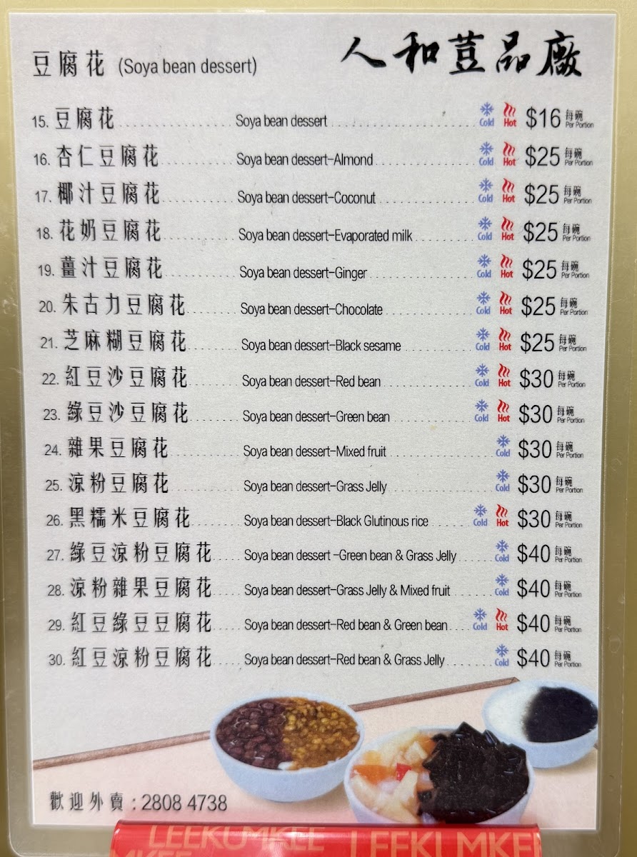 Menu Photo 10