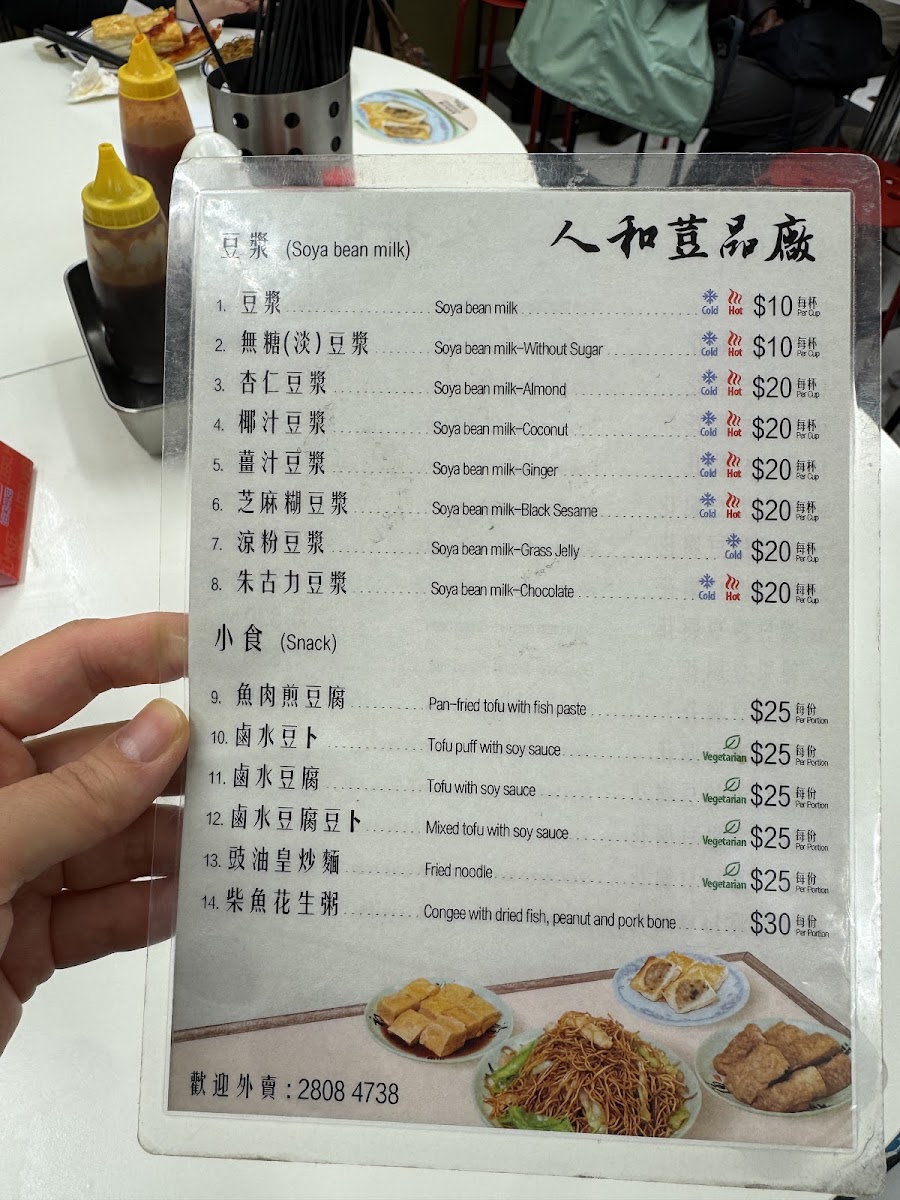 Menu Photo 5