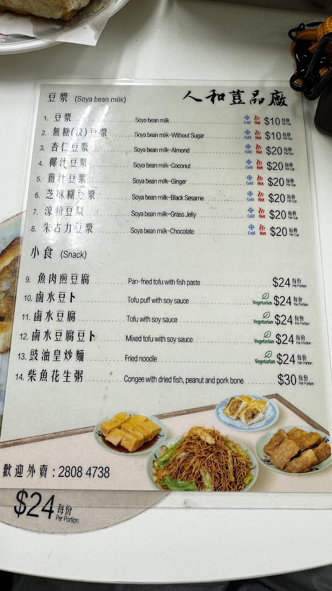 Menu Photo 7