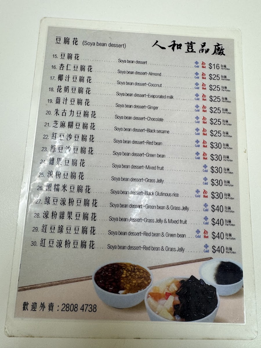 Menu Photo 8