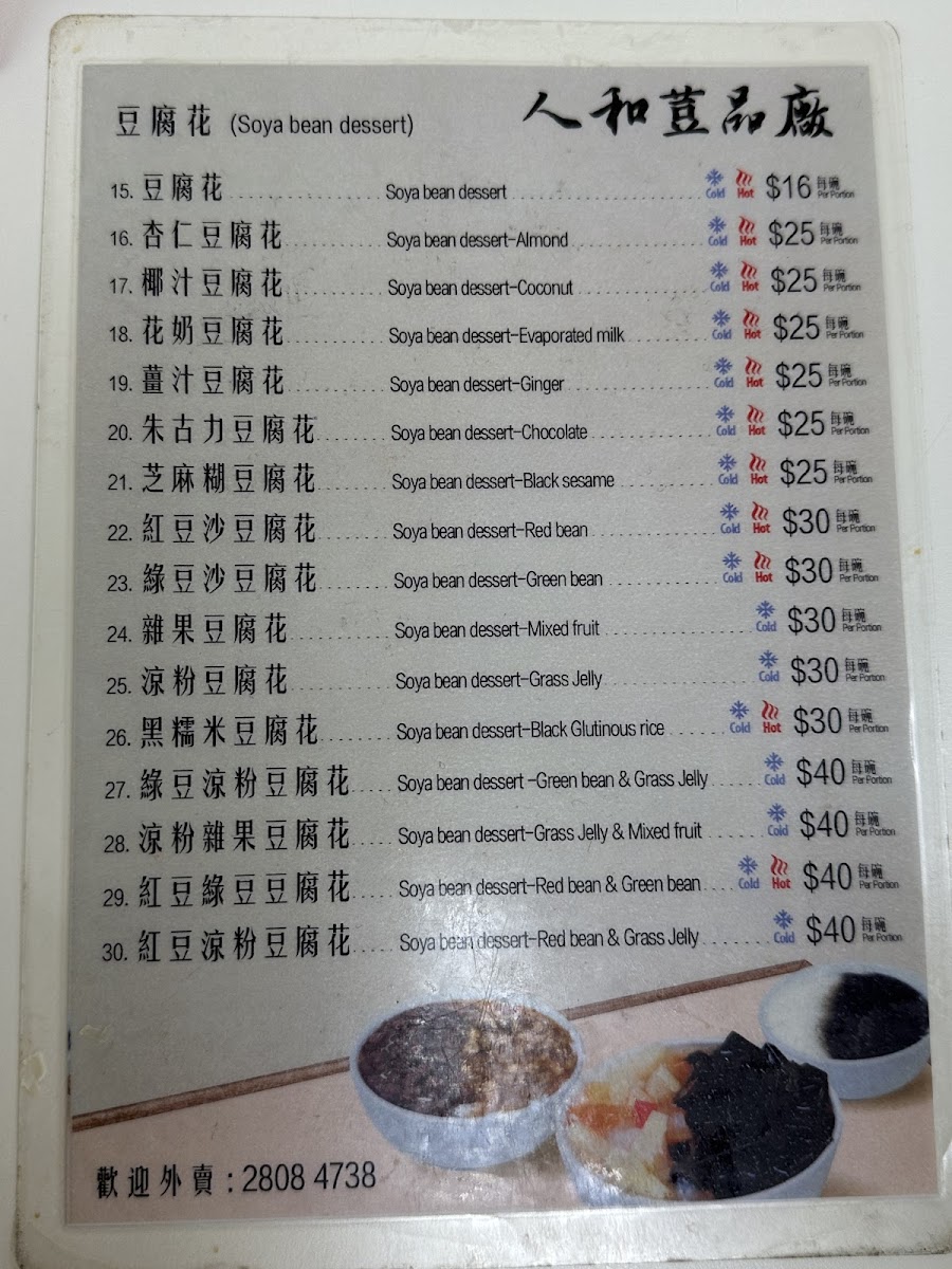 Menu Photo 9