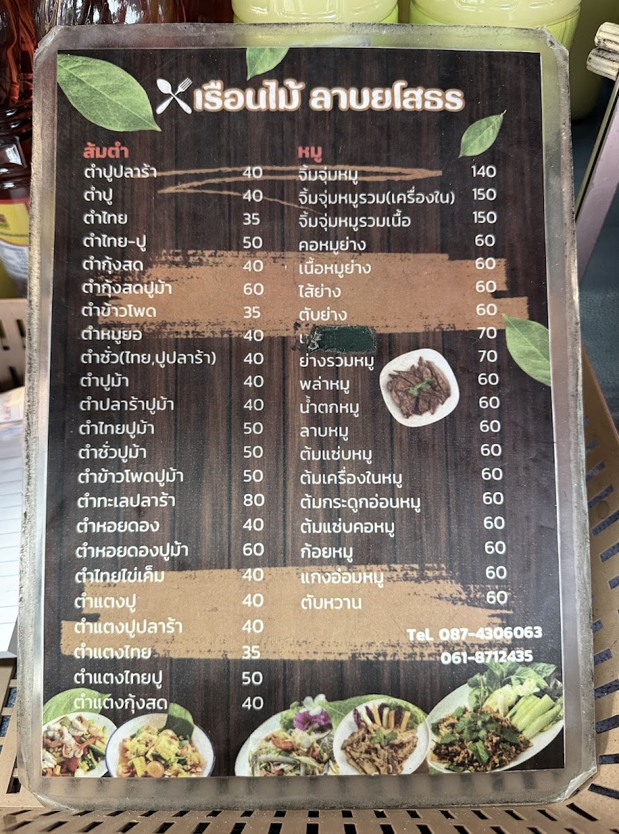 Menu Photo 2