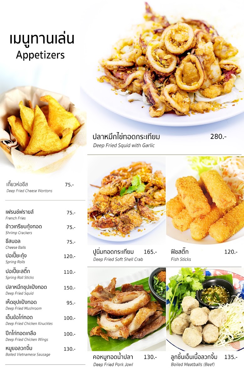 Menu Photo 2
