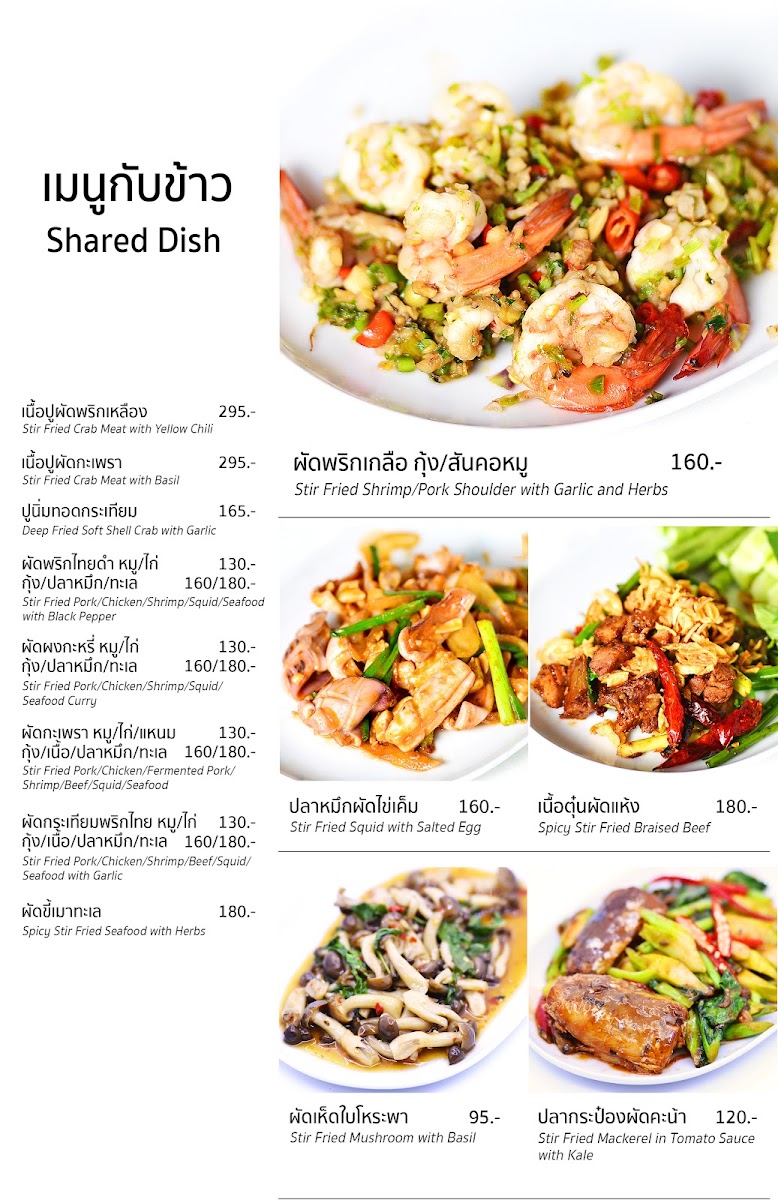 Menu Photo 7