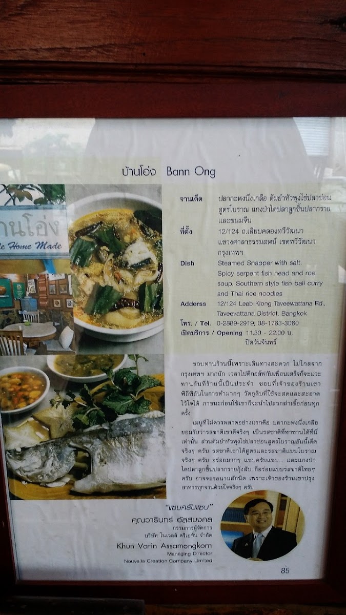 Menu Photo 1