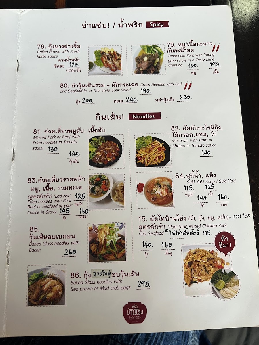 Menu Photo 4