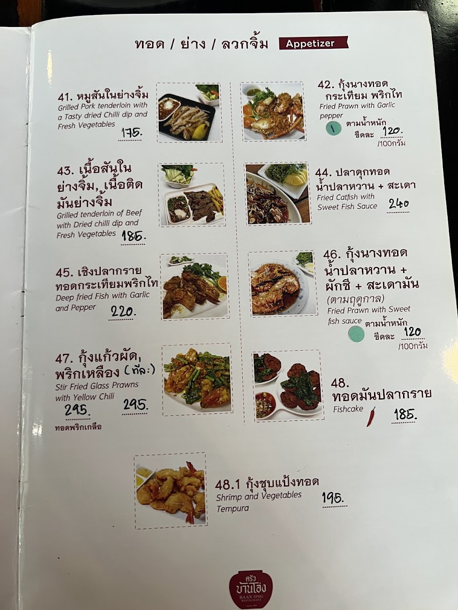 Menu Photo 6