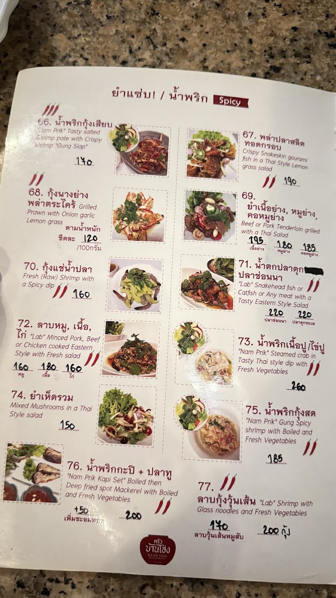 Menu Photo 7