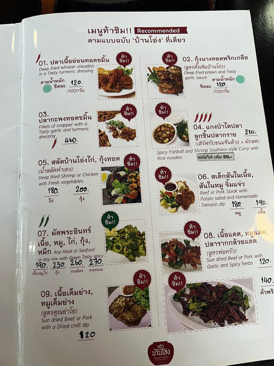 Menu Photo 8