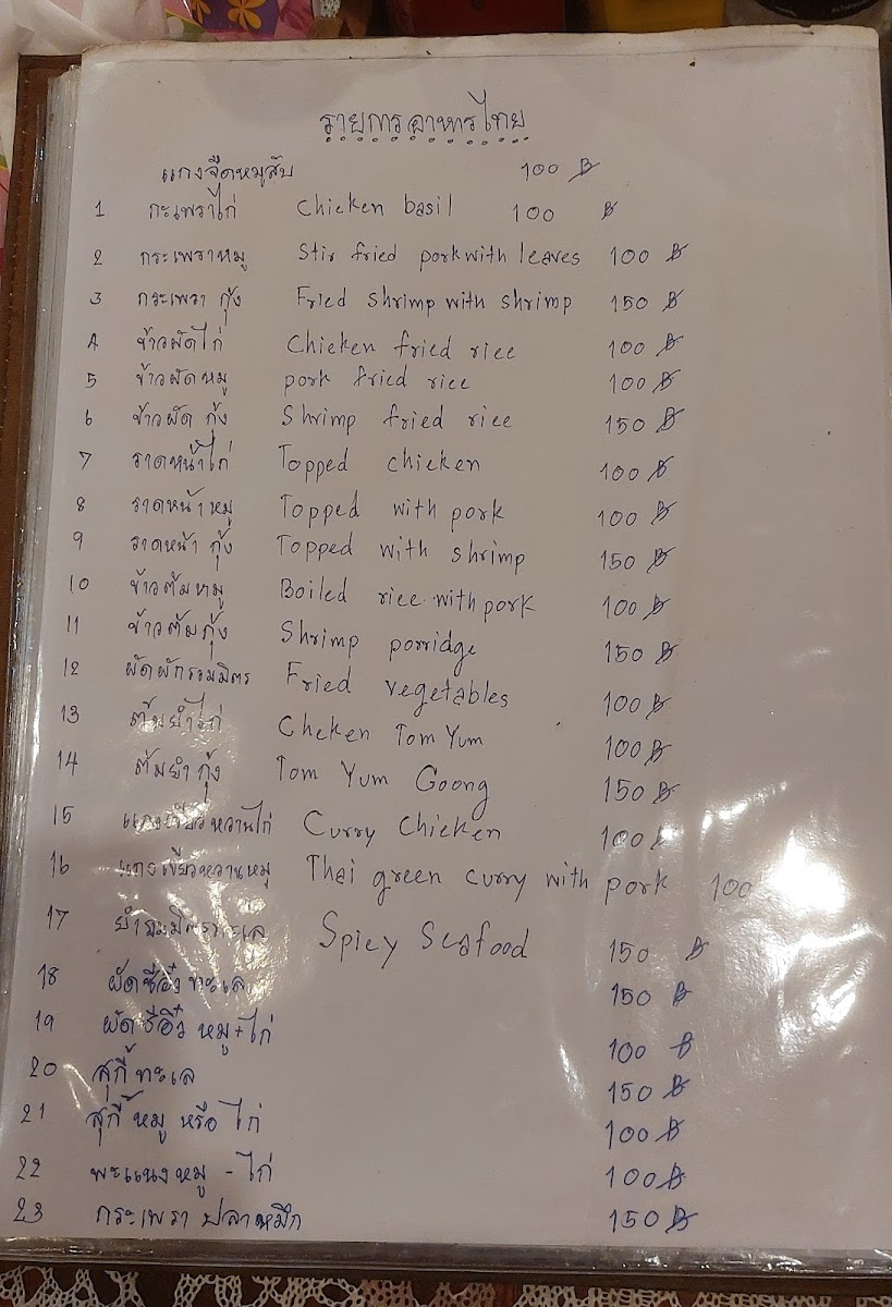 Menu Photo 4