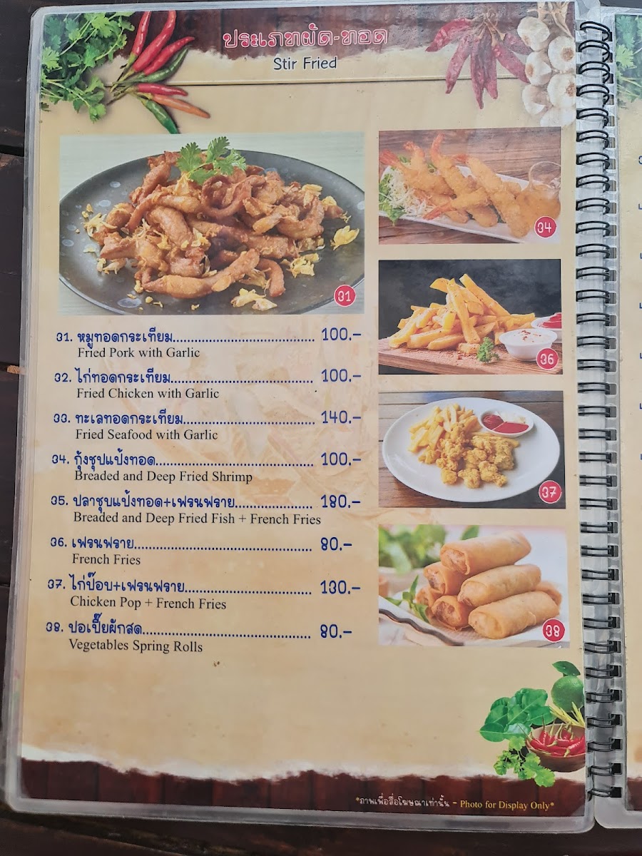Menu Photo 10
