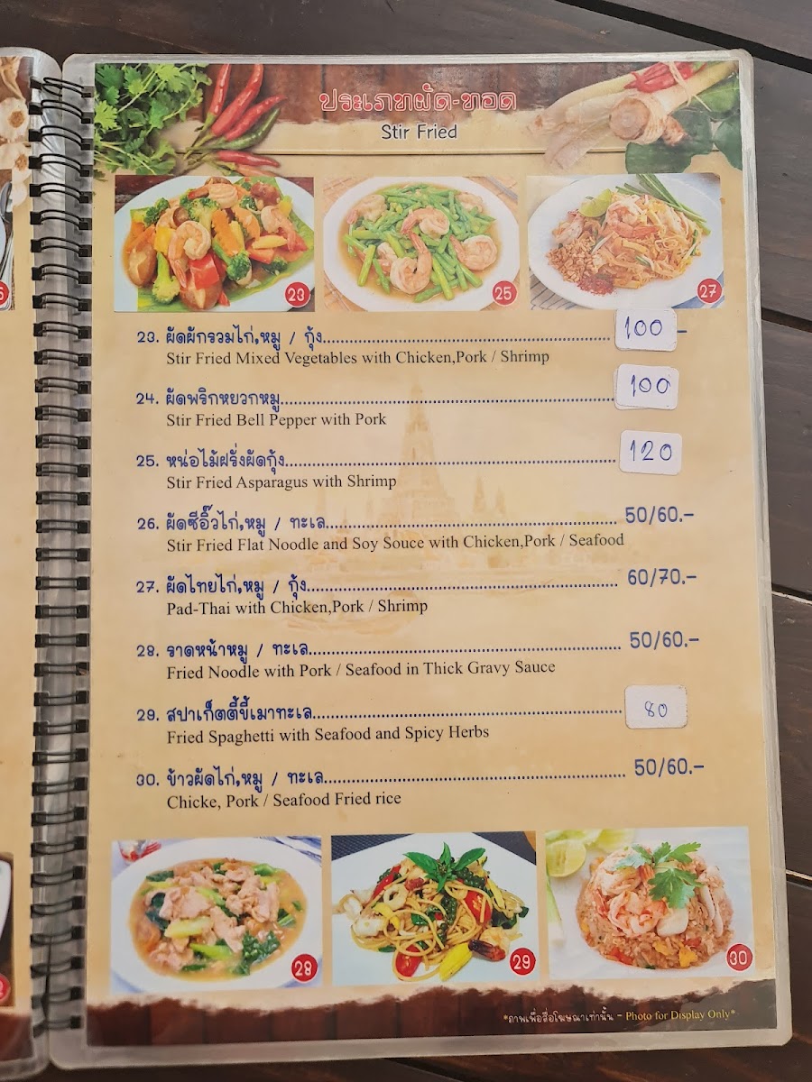 Menu Photo 7