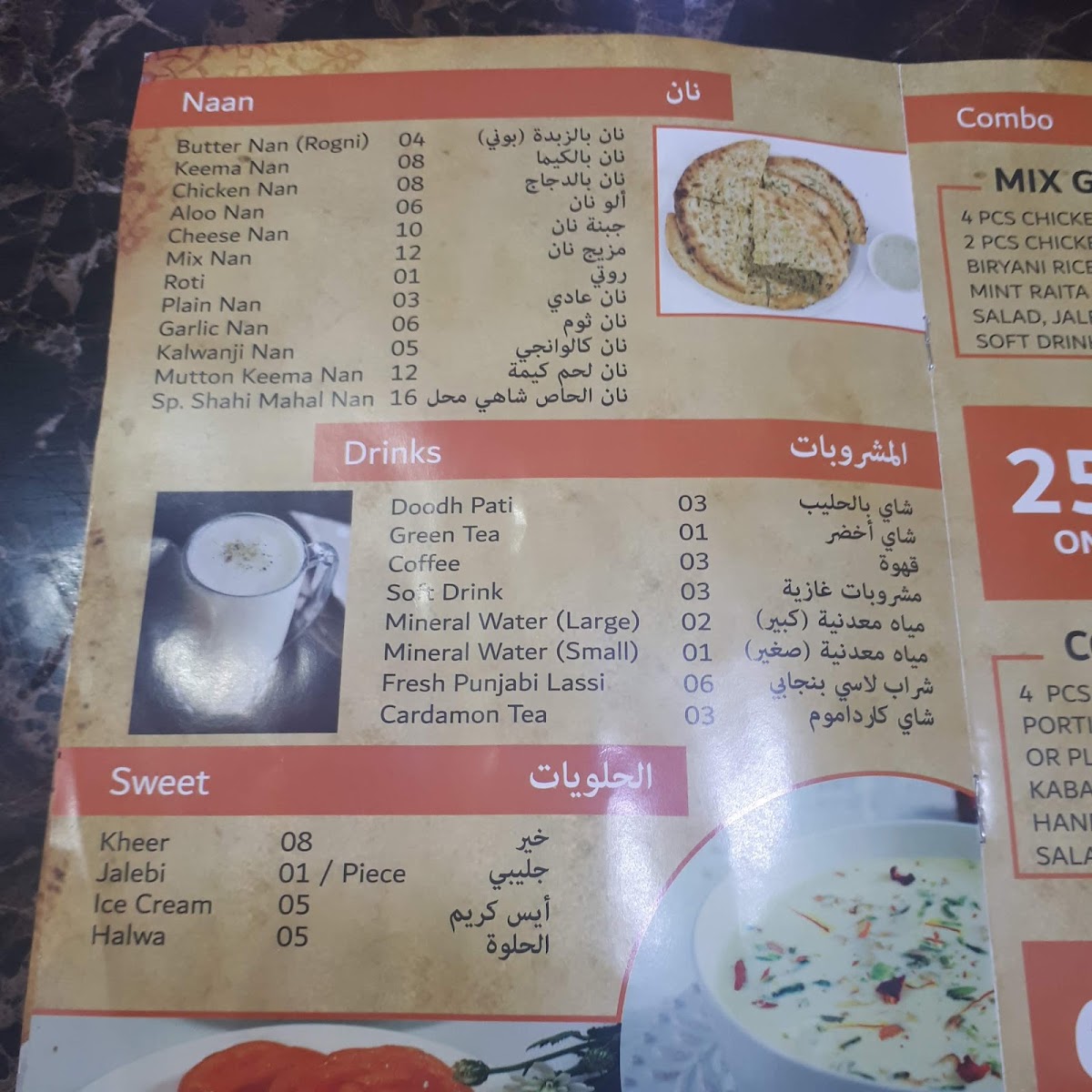 Menu Photo 10