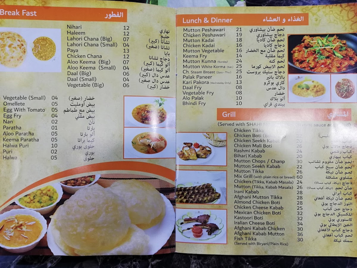 Menu Photo 5