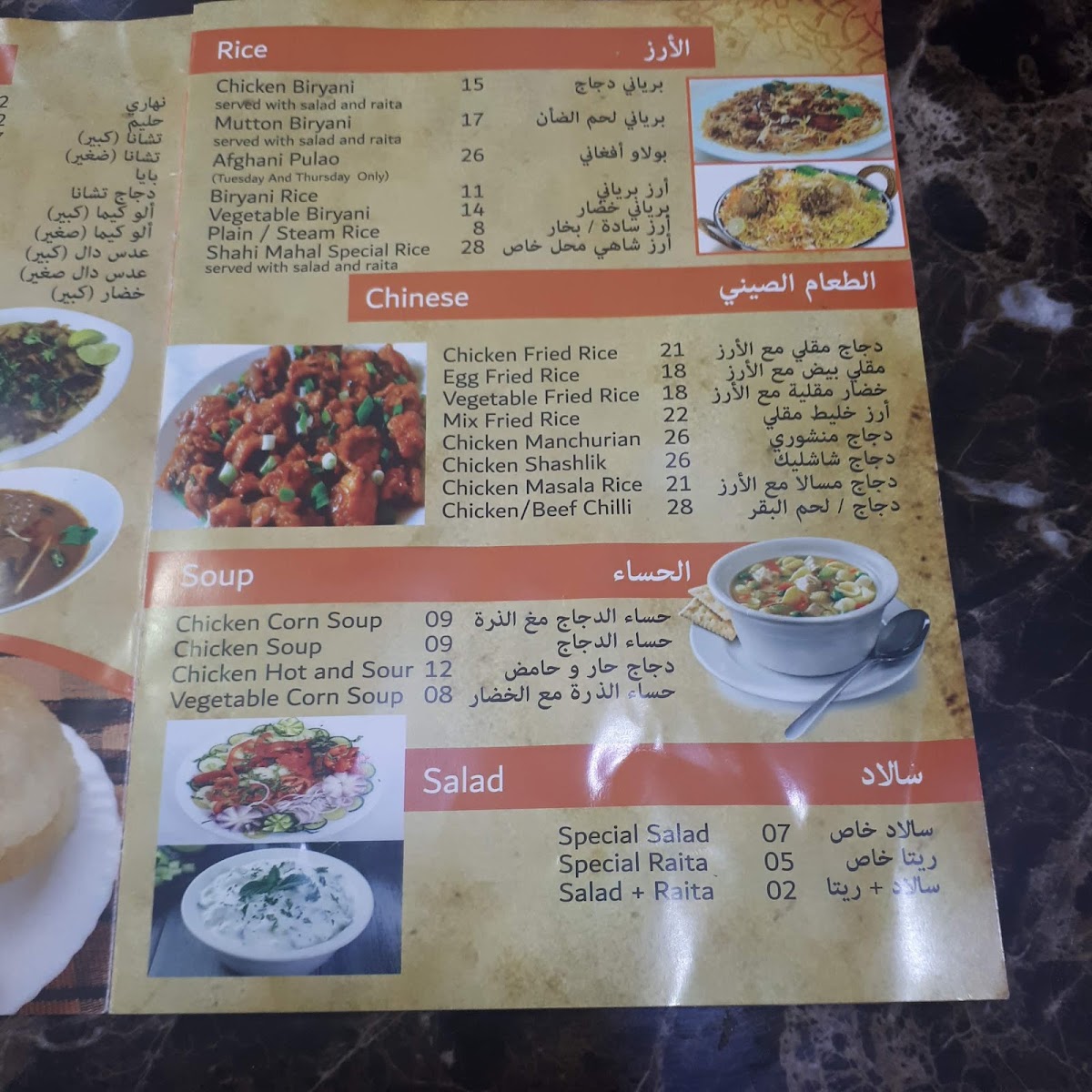 Menu Photo 7