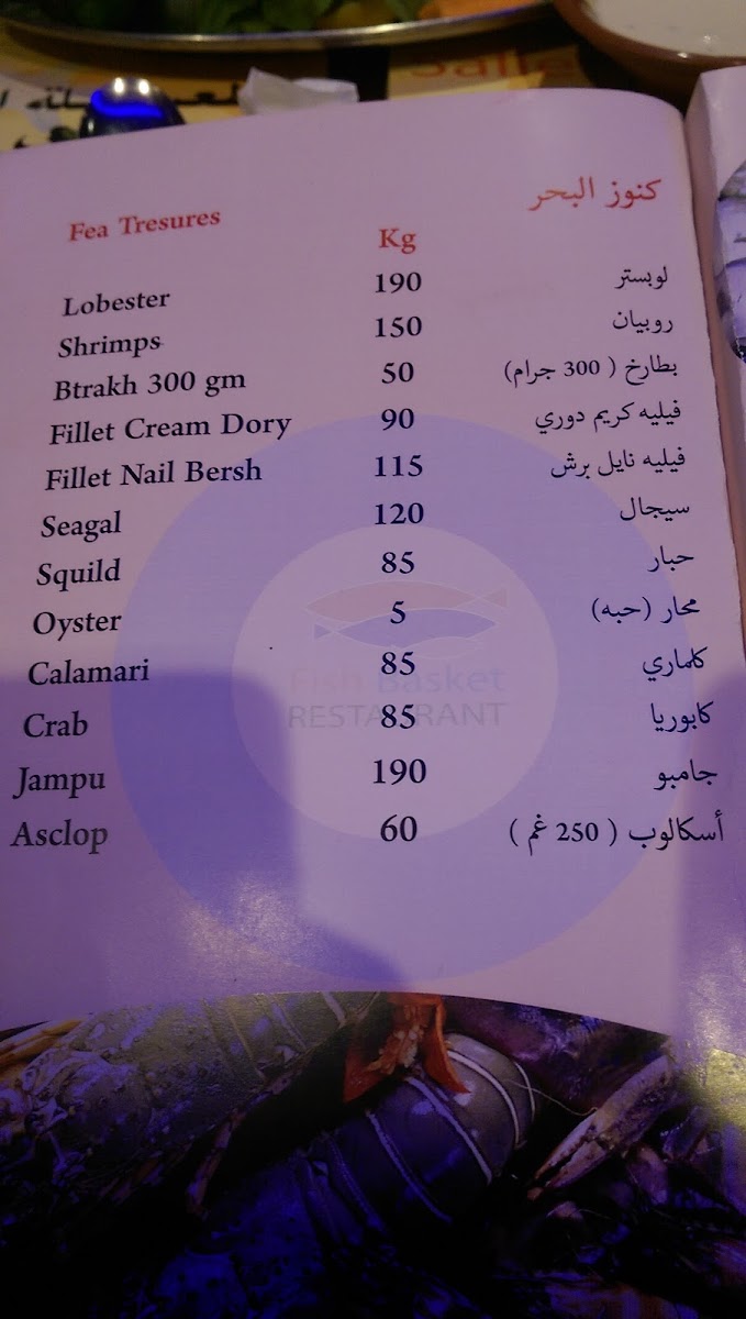 Menu Photo 10
