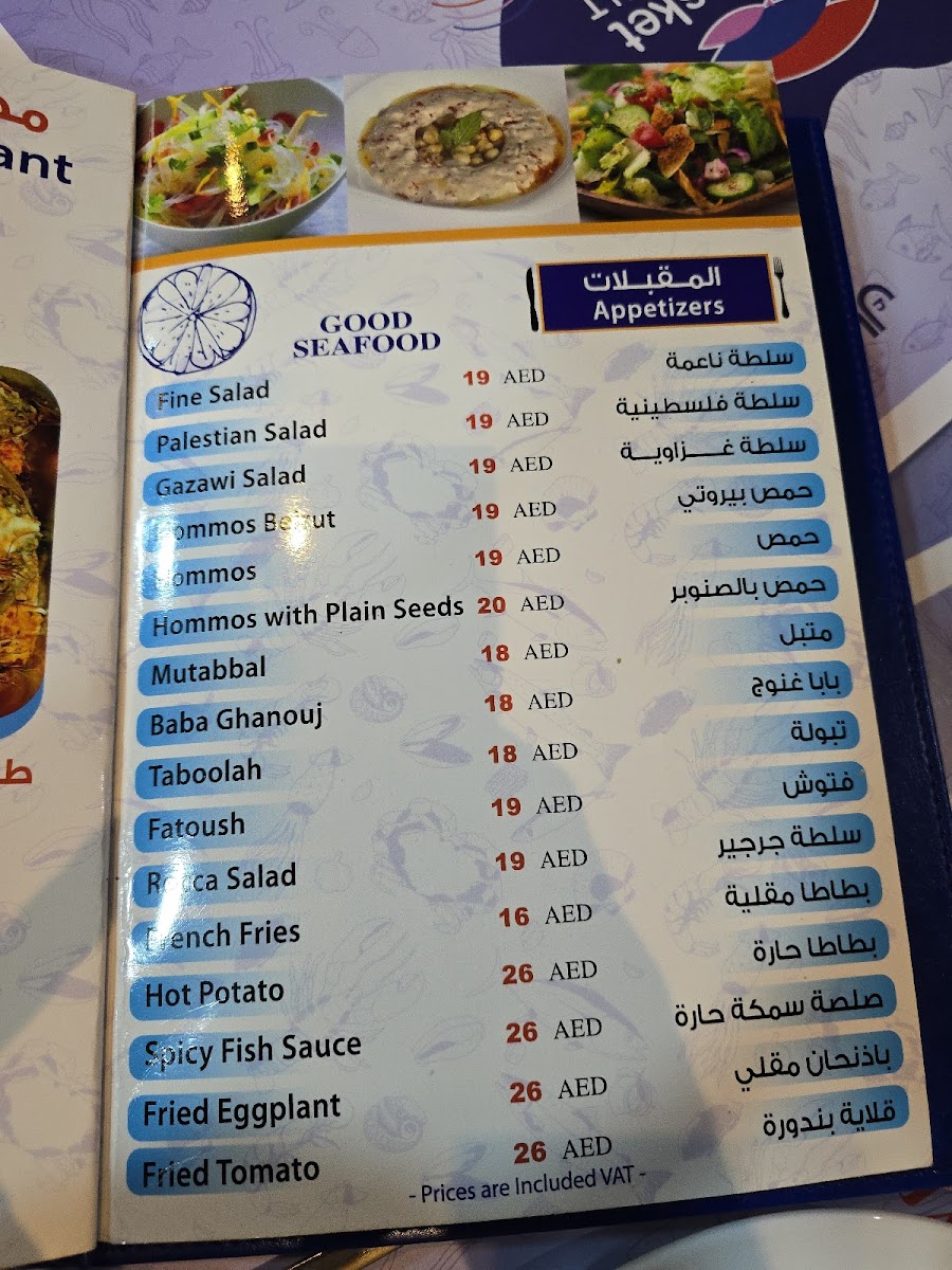 Menu Photo 2
