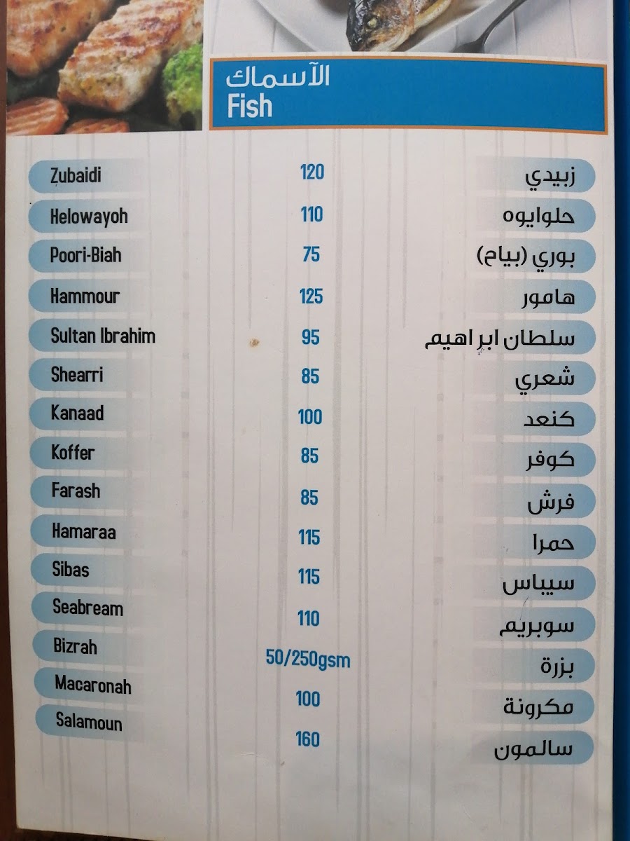 Menu Photo 5