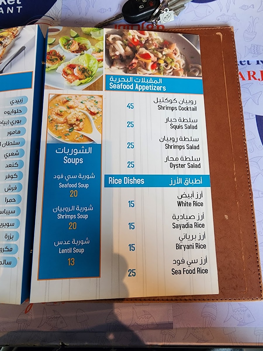 Menu Photo 7