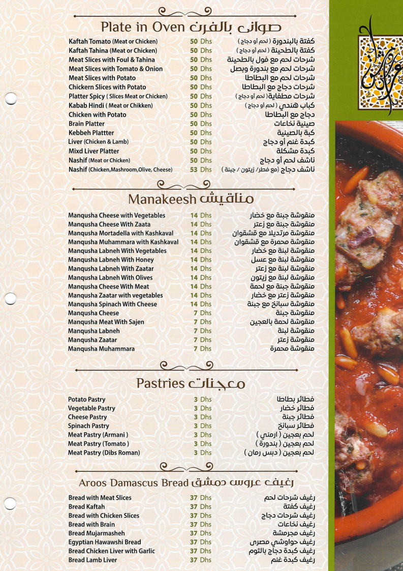 Menu Photo 1