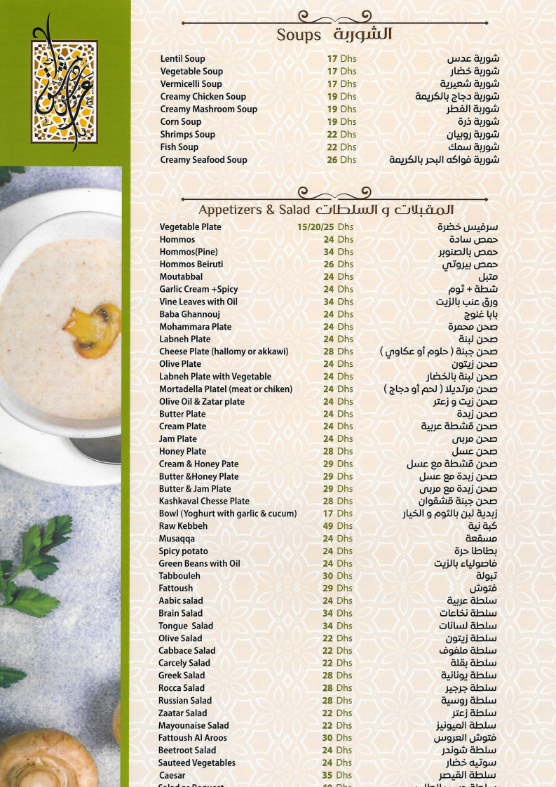 Menu Photo 10