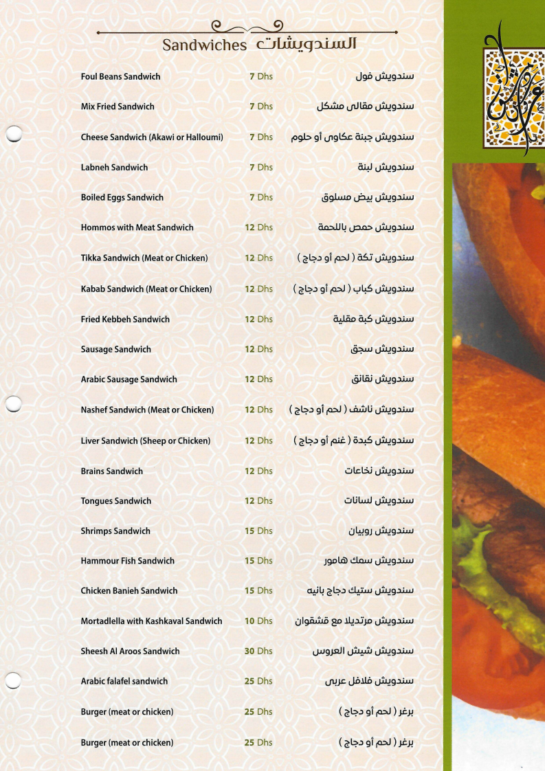 Menu Photo 2