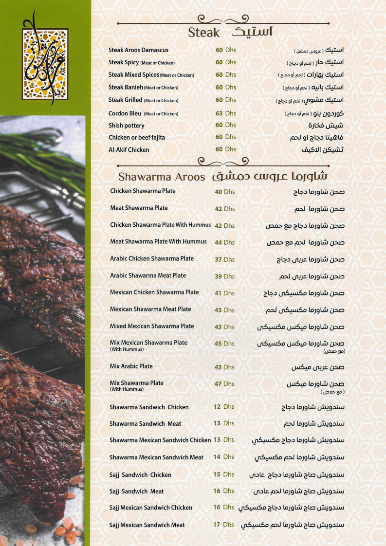 Menu Photo 3