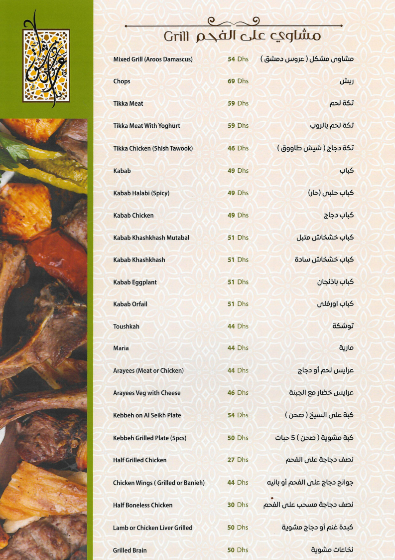 Menu Photo 4