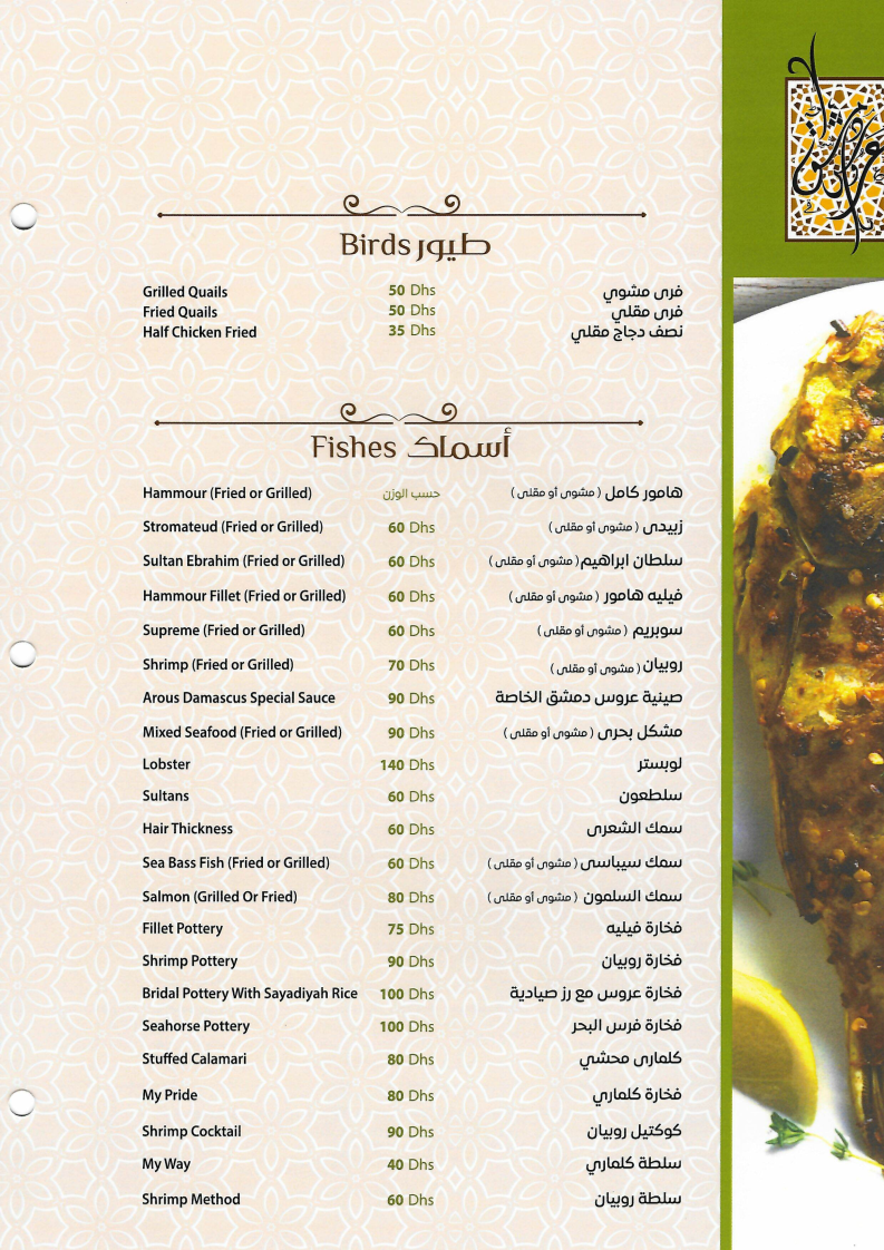 Menu Photo 5