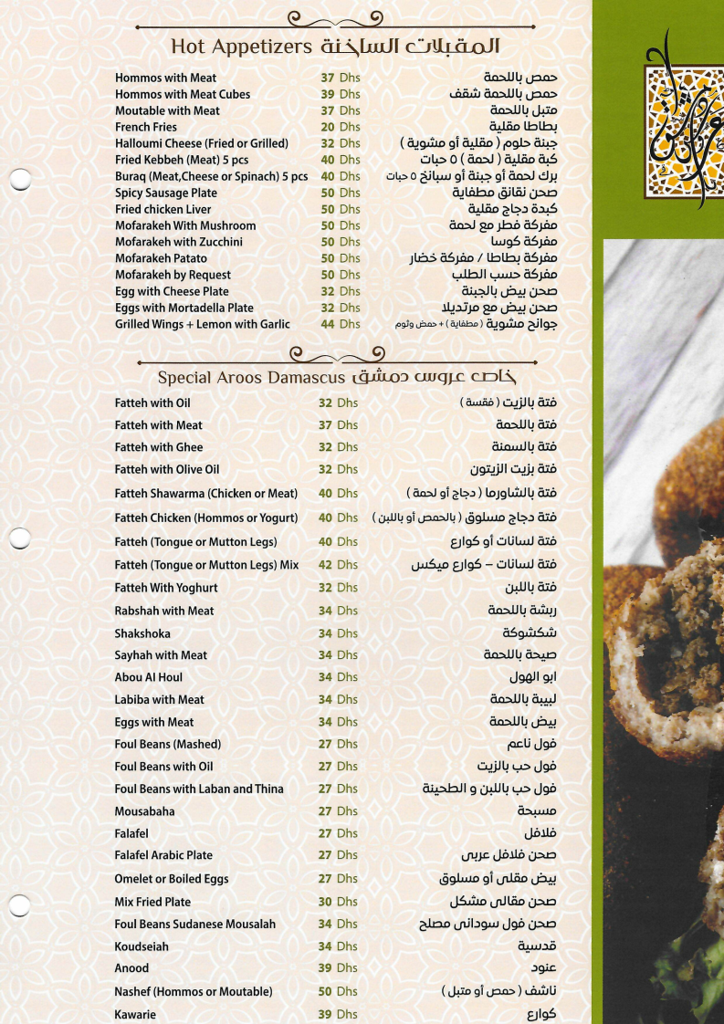 Menu Photo 6