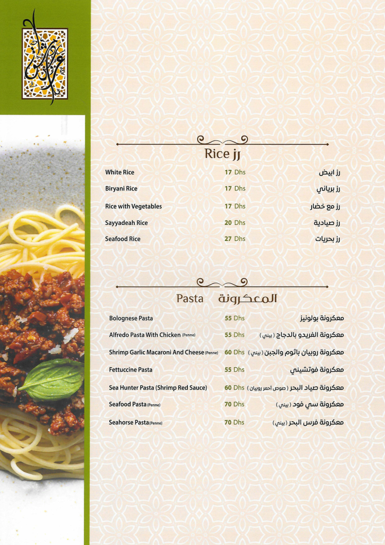 Menu Photo 7