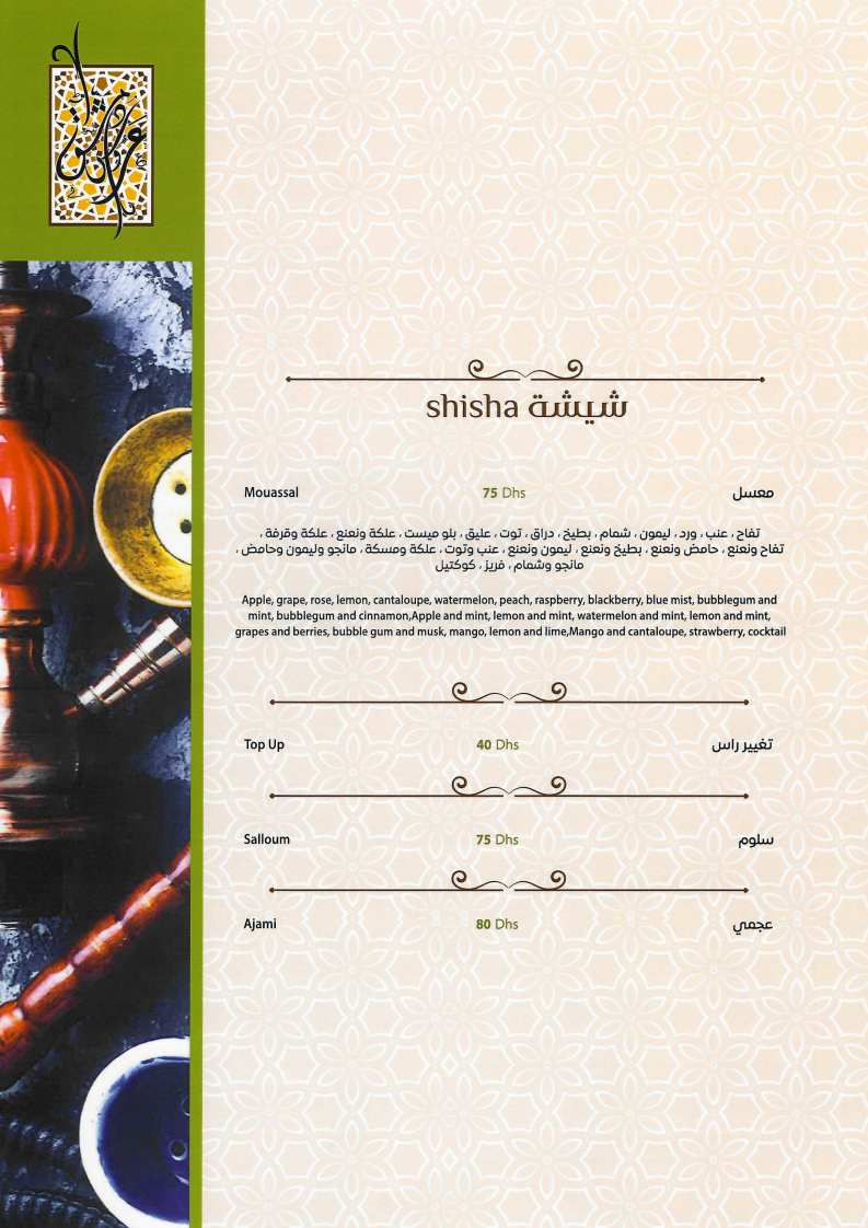 Menu Photo 8
