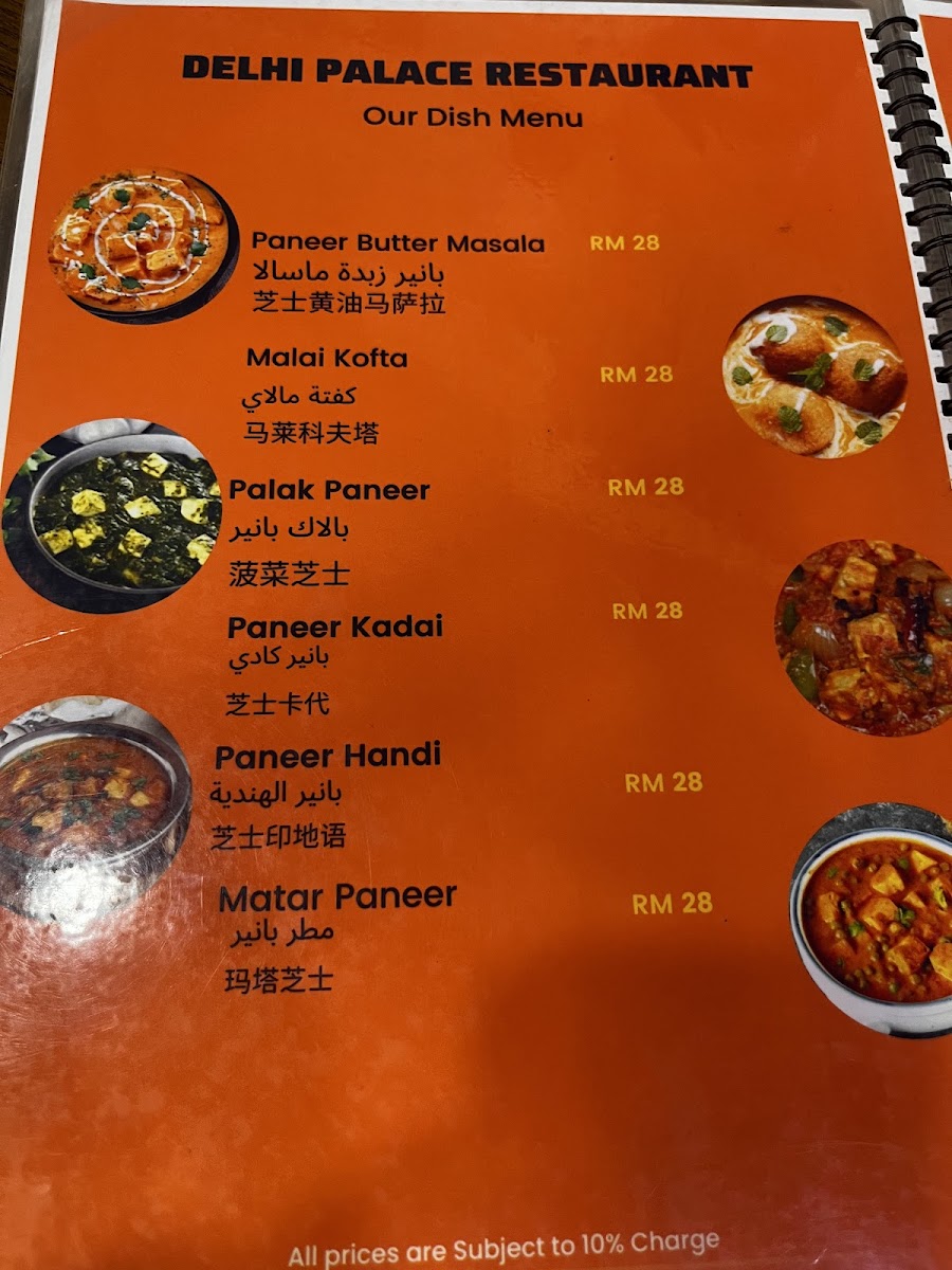 Menu Photo 3