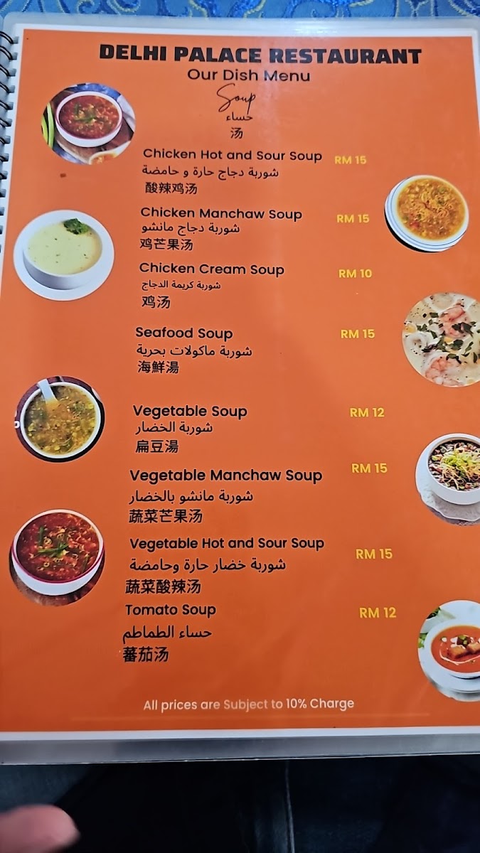 Menu Photo 5