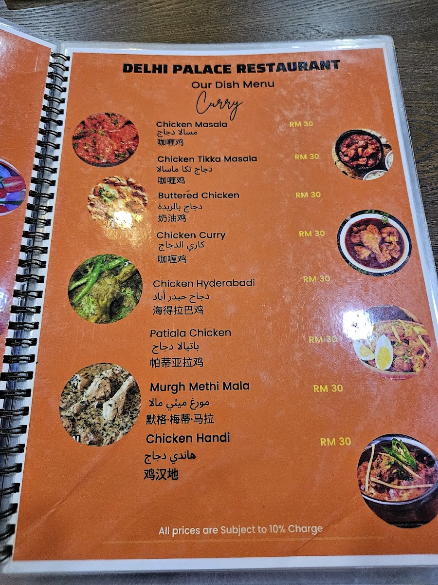 Menu Photo 8