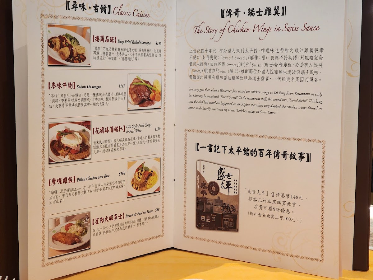 Menu Photo 10