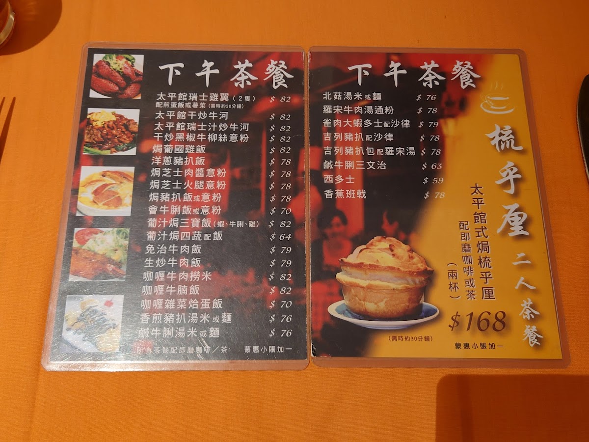 Menu Photo 5