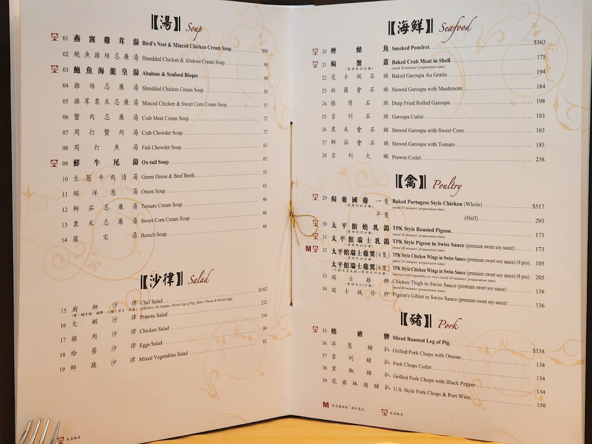 Menu Photo 7
