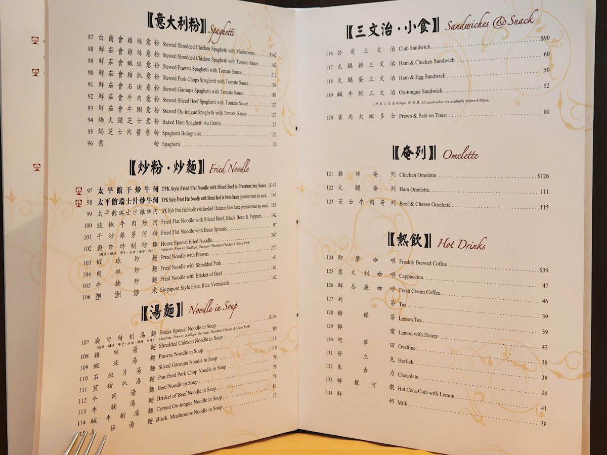 Menu Photo 9