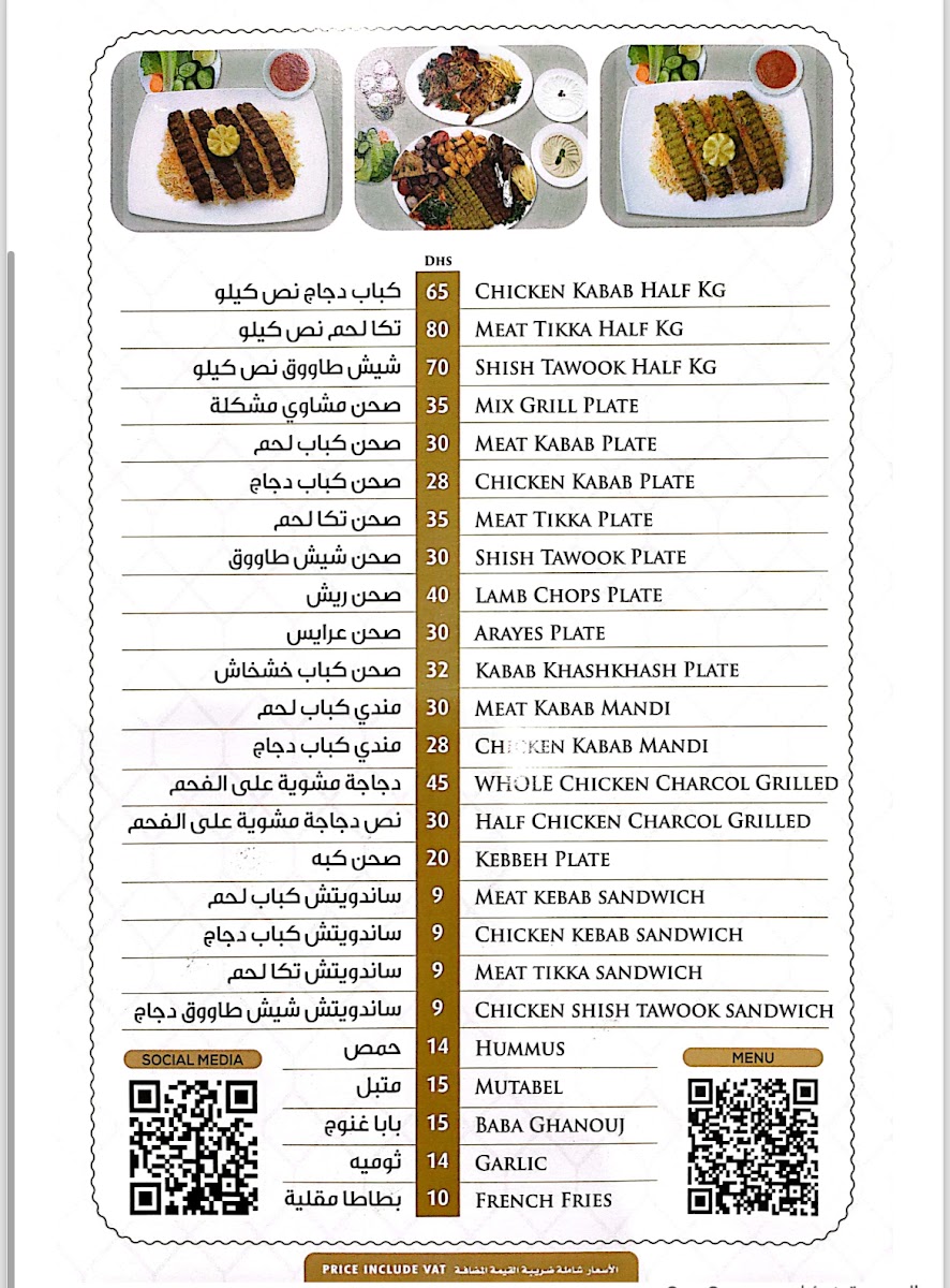 Menu Photo 1