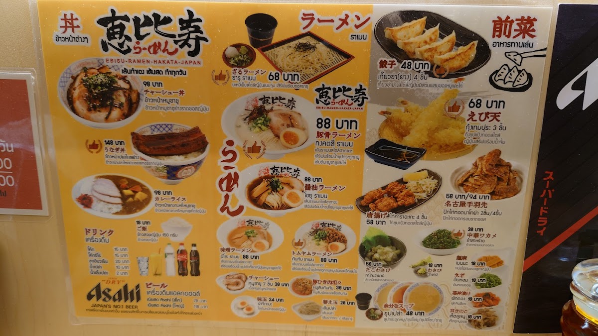 Menu Photo 6