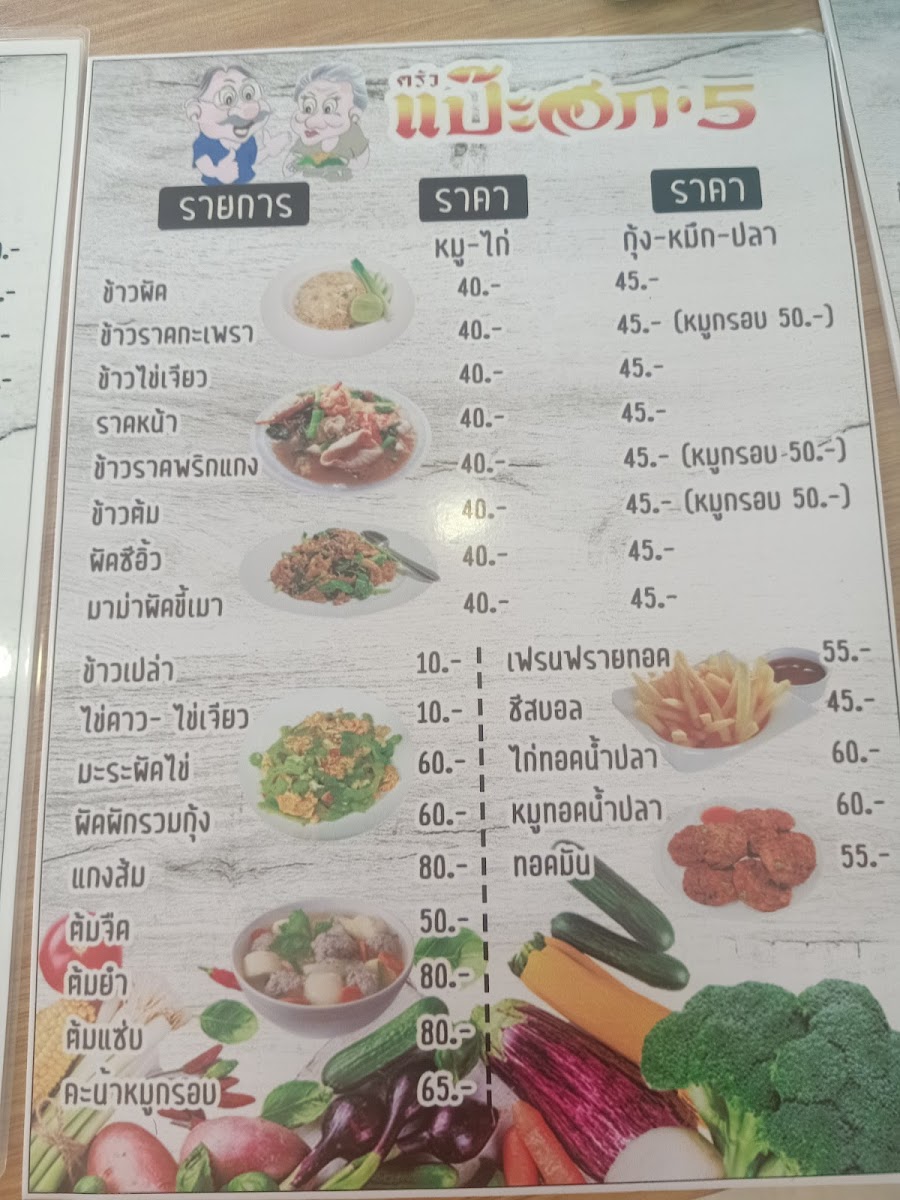 Menu Photo 1
