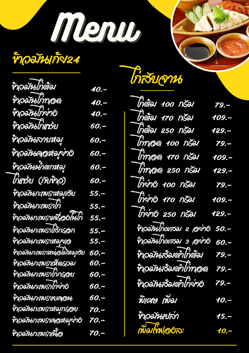 Menu Photo 1
