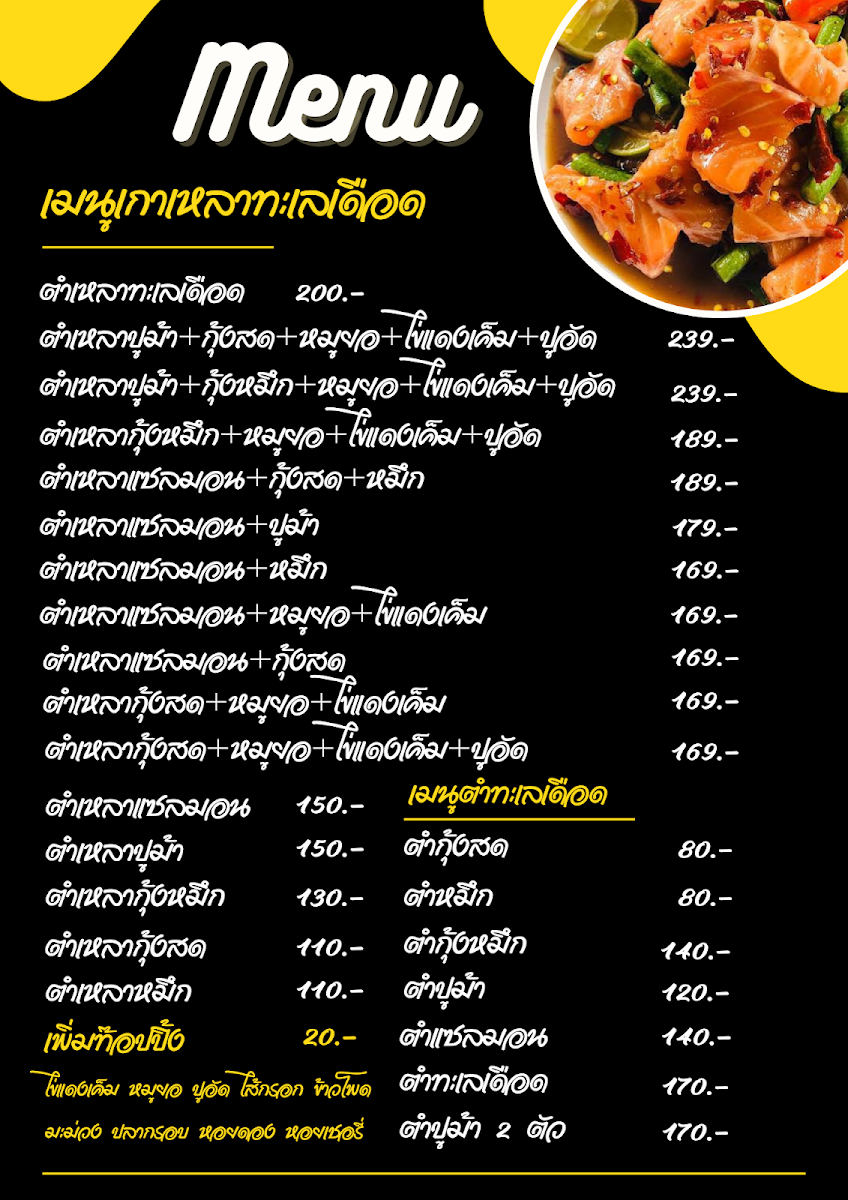 Menu Photo 2