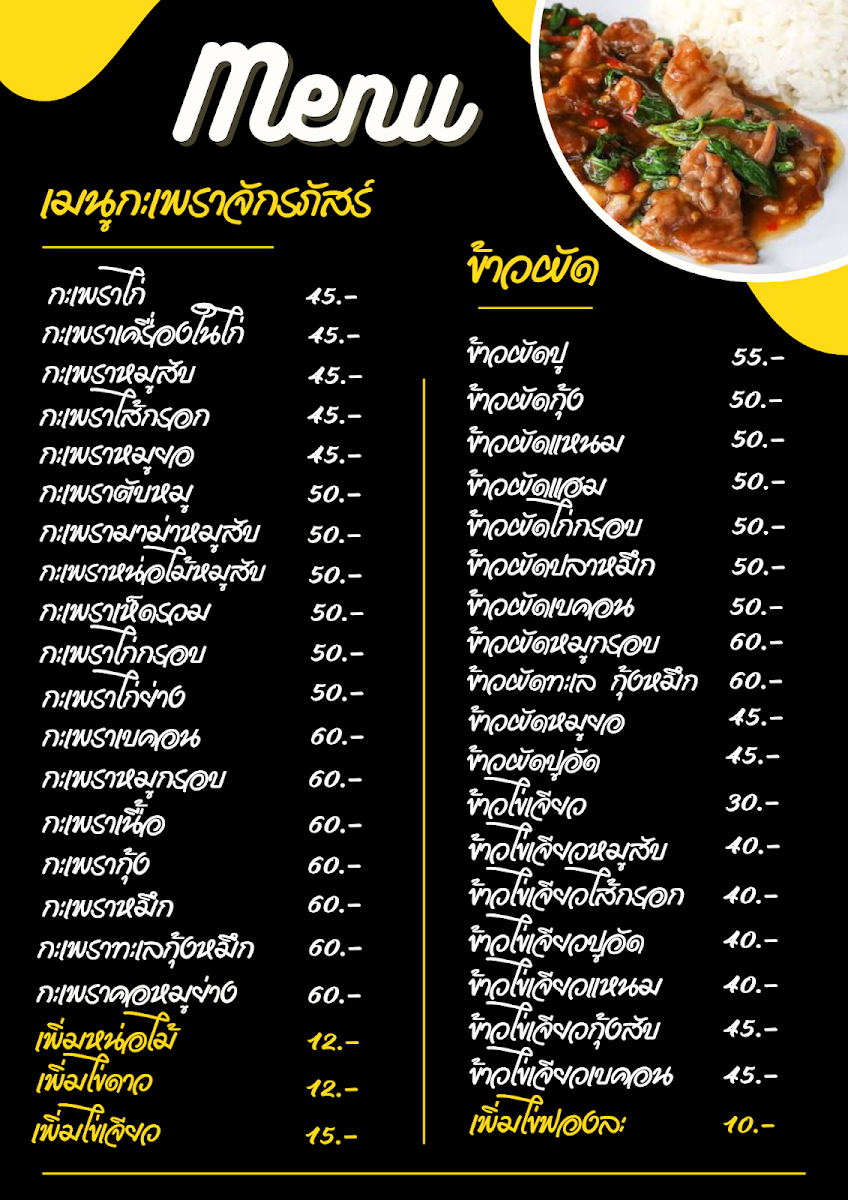 Menu Photo 3