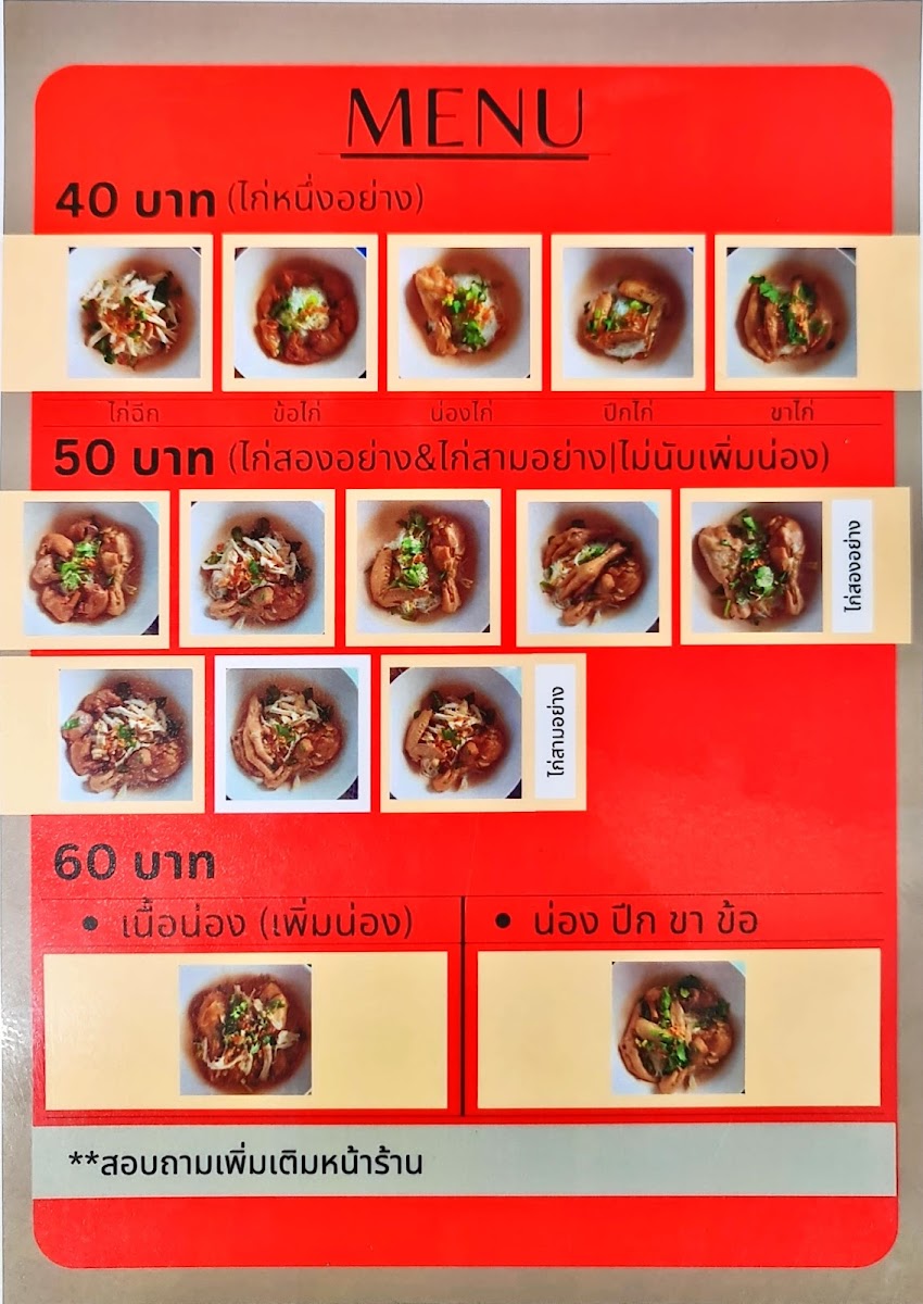 Menu Photo 1
