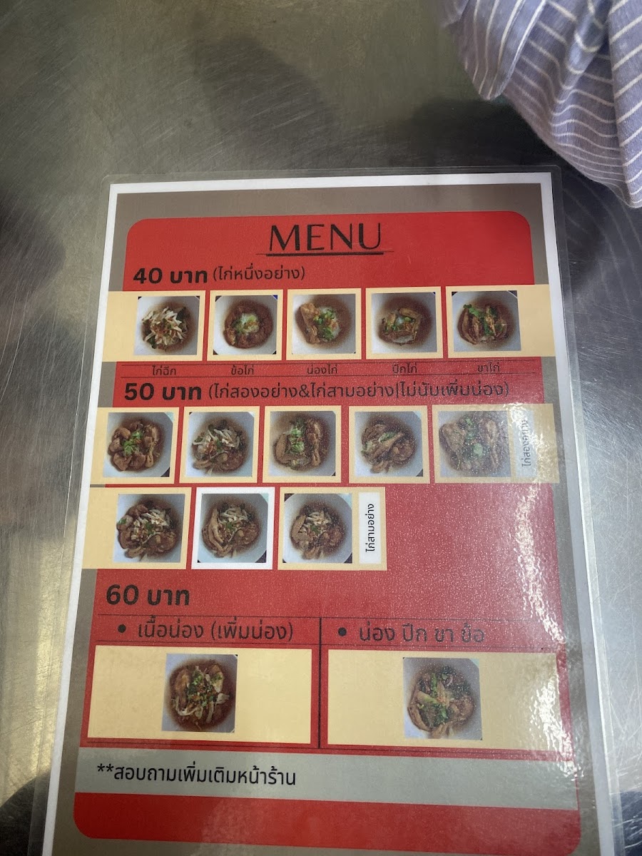 Menu Photo 3