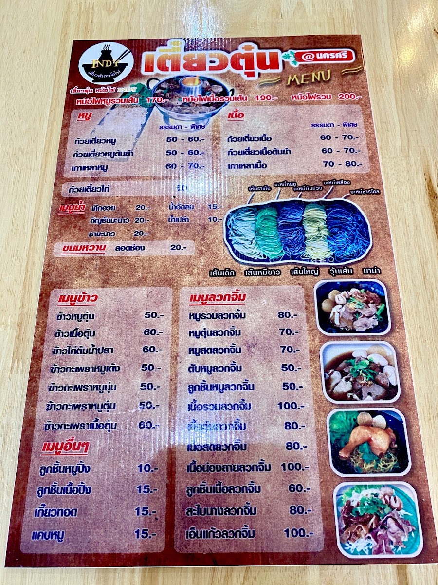Menu Photo 2
