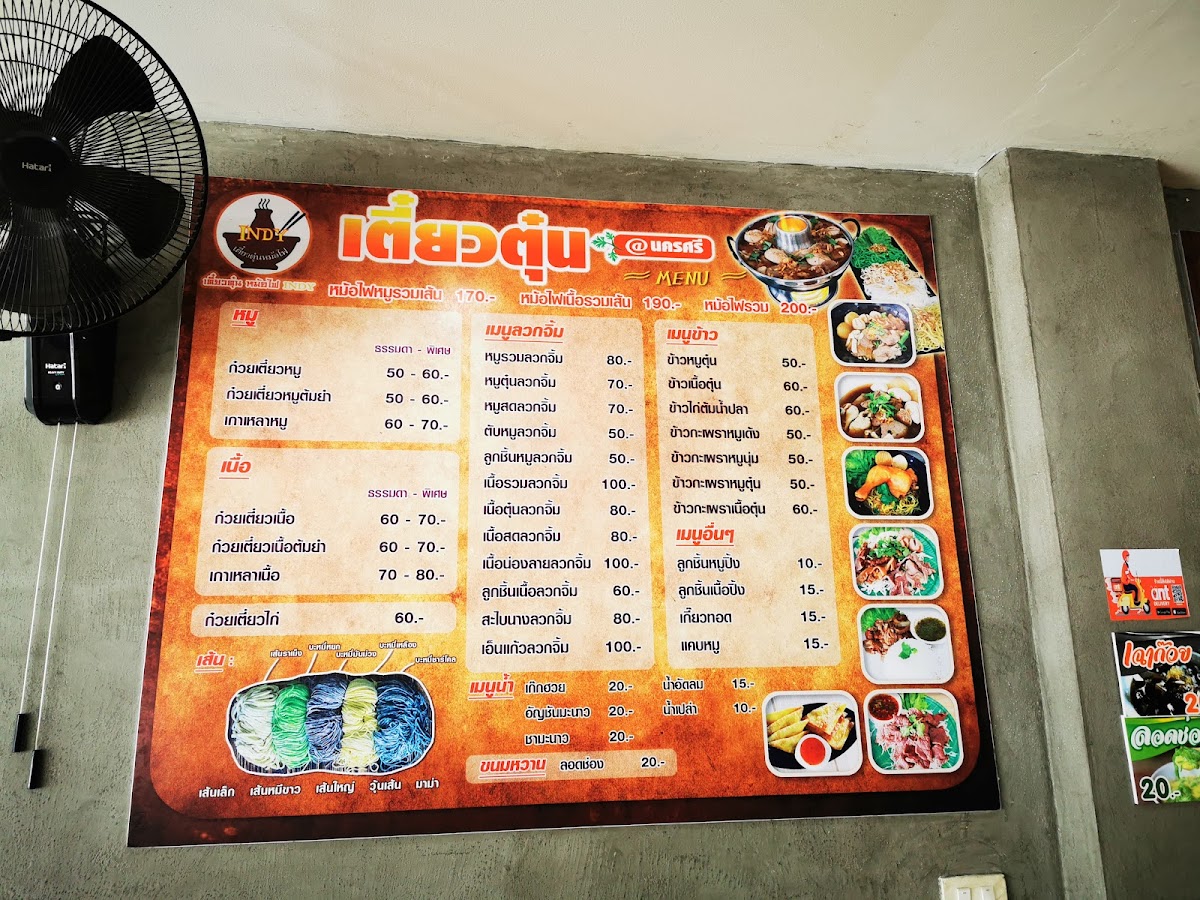 Menu Photo 6