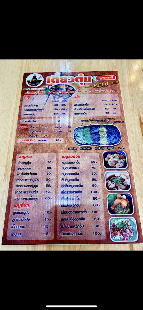 Menu Photo 7